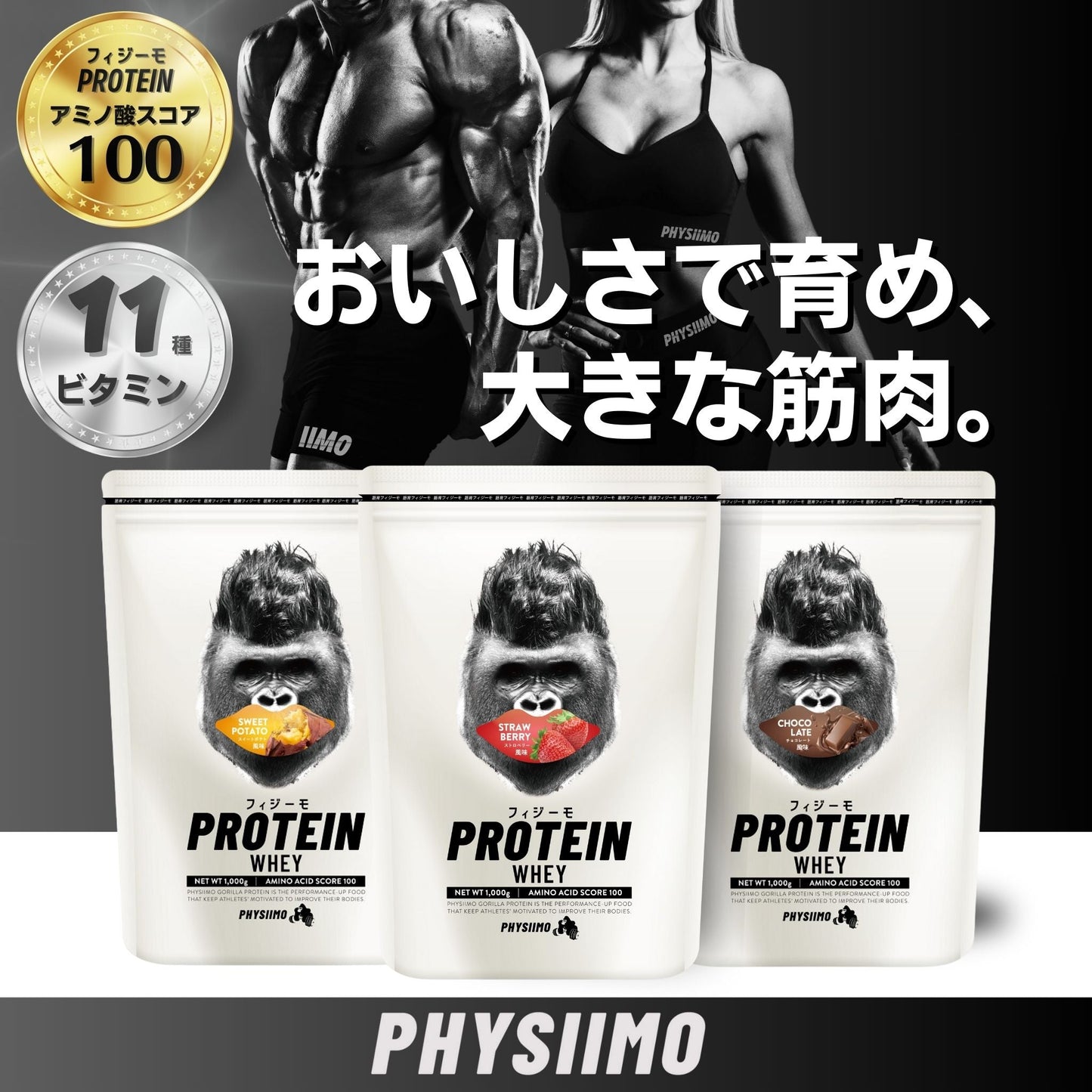 PHYSIIMO ホエイプロテイン 1kg